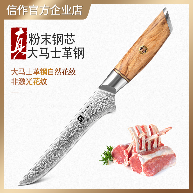 信作-73层粉末大马士革钢剔骨刀杀猪剔骨割肉专用肉联厂分割尖刀