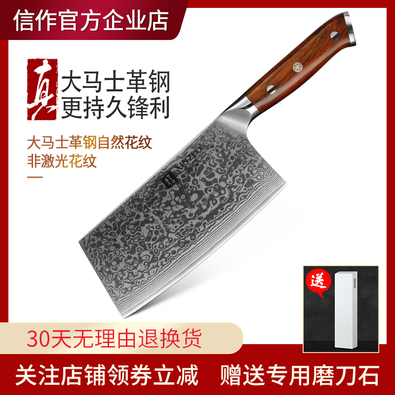 信作刀具67层大马士革菜刀中式厨师刀切肉刀家用菜刀 切片刀切刀