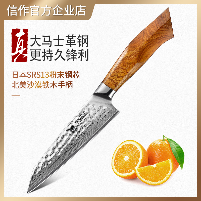 进口粉末钢日本大马士革万用刀