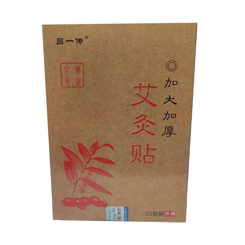 吕一传加大加厚艾灸贴艾草膝盖发热腰椎颈艾炙热敷颈椎温灸艾叶贴