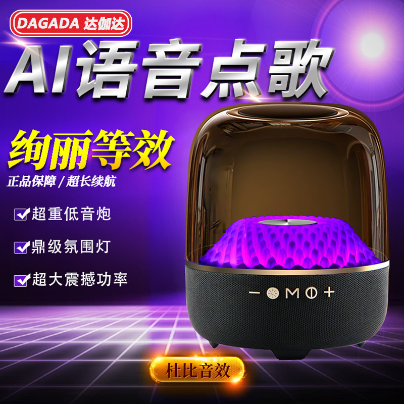 正品DAGADA蓝牙音箱超重低音炮氛围灯无线高音质网红桌面家用音响