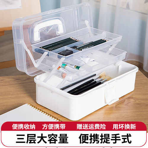 终生换新｜美术工具箱三层收纳箱
