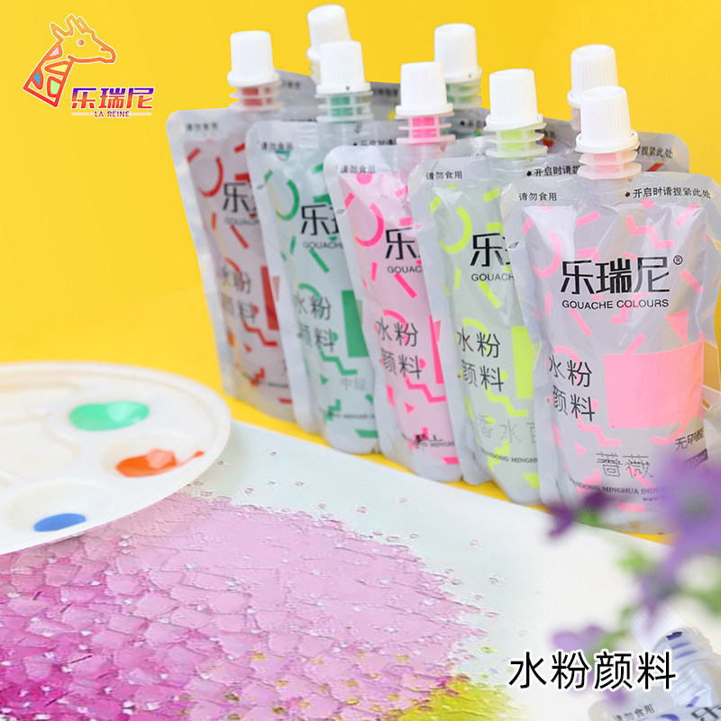 乐瑞尼水粉颜料涂鸦可水洗