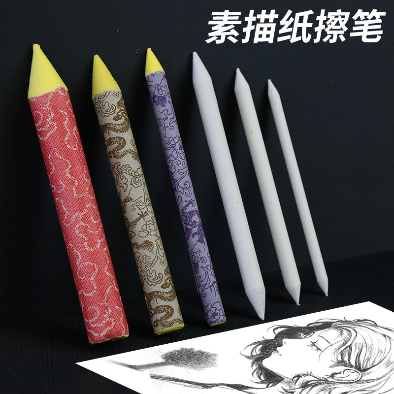 乐瑞尼纸擦笔白色3支装素描美术绘画纸擦笔花色大中小单支纸擦笔_虎窝淘