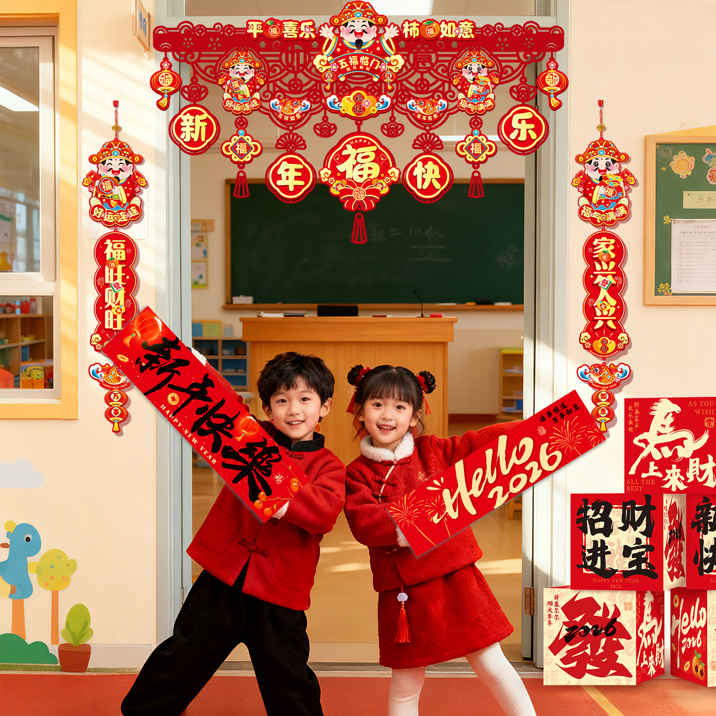 幼儿园教室门头元旦灯笼挂件背景墙地堆盒子装饰2026马年氛围布置