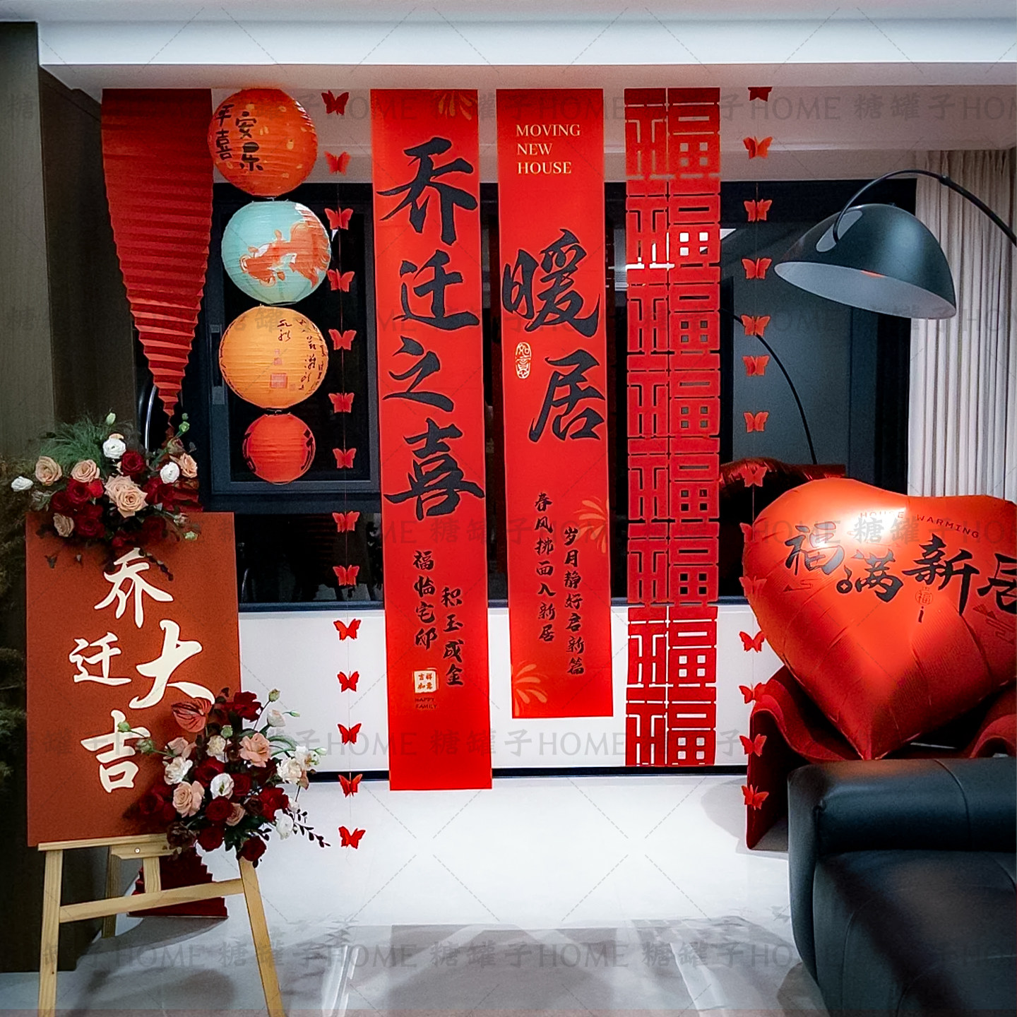 网红乔迁之喜条幅客厅电视机背景挂布置窗帘装饰搬家入宅灯笼气球,节庆用品/礼品,节日装扮用品,淘宝优惠券,粉丝福利购,淘宝优惠卷