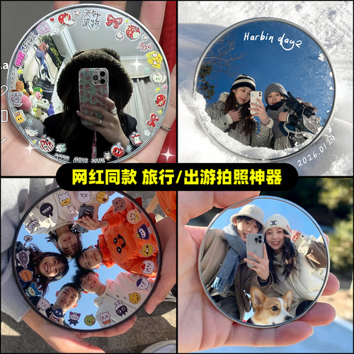 自拍手持反光凸面镜旅行出片diy