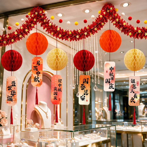 珠宝店国庆节灯笼氛围彩条挂饰布置场景装饰商场中秋门店活动氛围