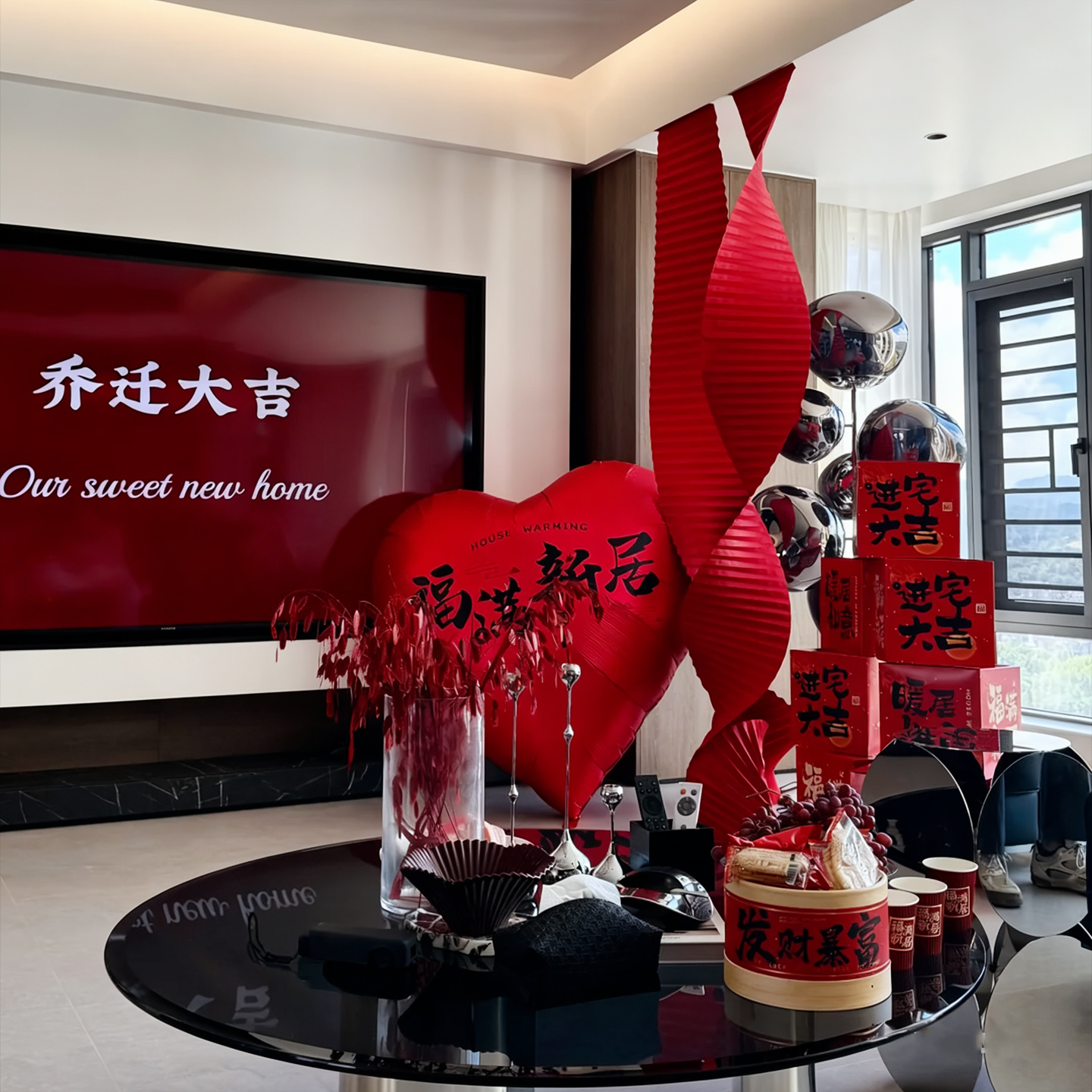 网红客厅乔迁之喜地堆盒子电视机背景布置窗帘装饰搬家入宅气球