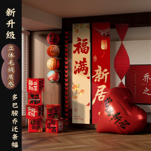 乔迁新居客厅条幅布置窗帘