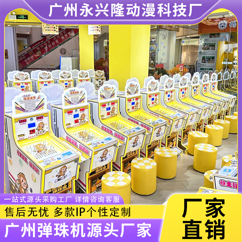 新款乐园拉杆商用投币弹珠机出卡片出珠子儿童弹珠游戏机支持定制