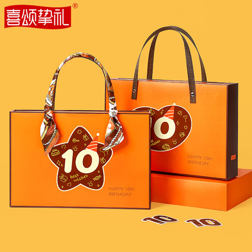十岁生日宴回礼盒10岁伴手礼