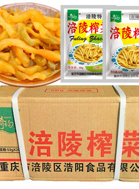 包邮下饭菜涪陵榨菜奇均52g丝