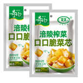 涪陵特产芯60g去皮榨菜芯腌制咸菜 下饭菜酱腌菜榨菜芯开胃爽口菜