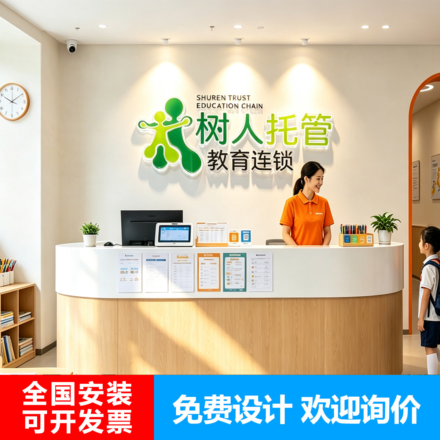 托管午托教育店进门形象墙亚克力水晶字墙贴培训背景LOGO公司前台