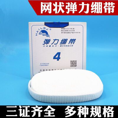 手臂网套医用弹性绷带骨折包扎高弹性透气绷带套弹力绷带医用儿童