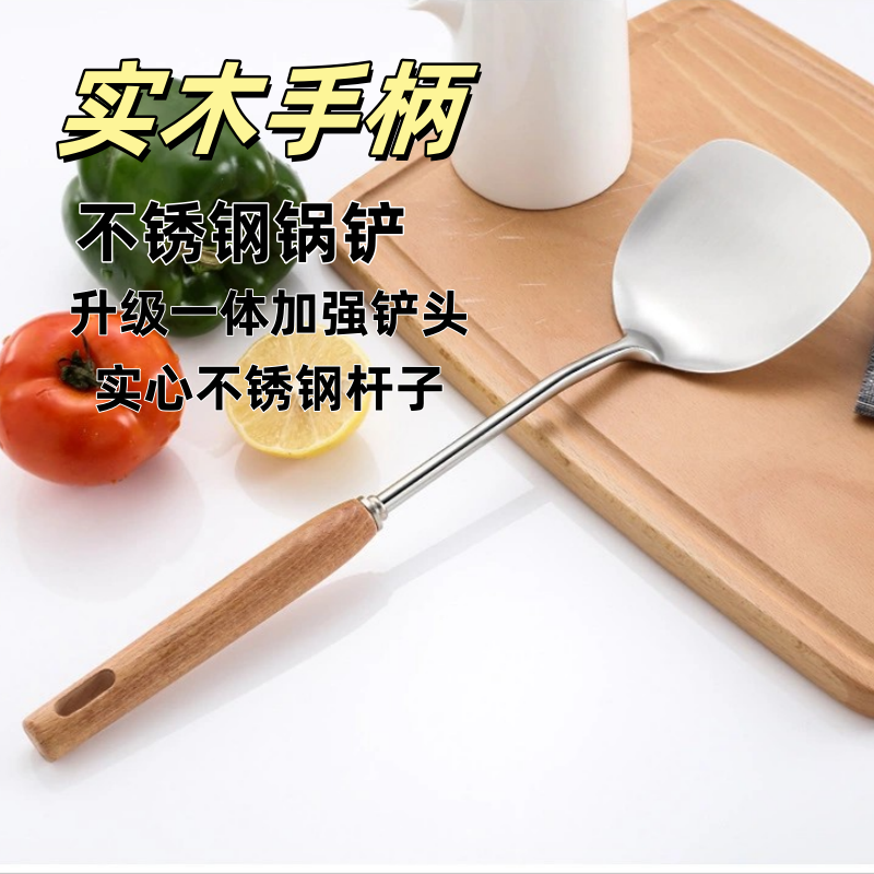 不锈钢锅铲家用炒菜铲子厨房长柄铁锅铲实木柄铲勺厨具套装,厨房/烹饪用具,锅铲,淘宝优惠券,粉丝福利购,淘宝优惠卷