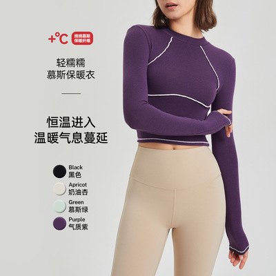 瑜伽服长袖秋冬紧身健身
