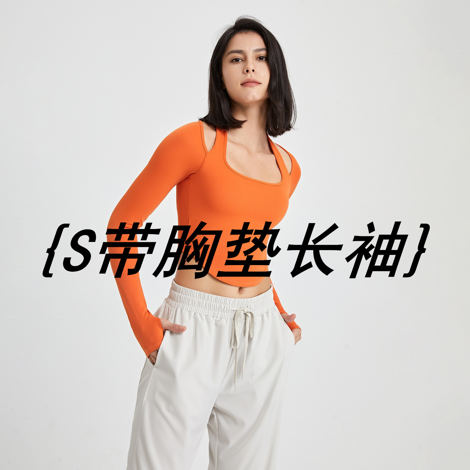 奔跑希希长袖减震女士