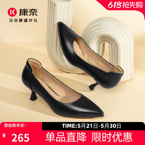 康奈走路不累的高跟鞋百搭