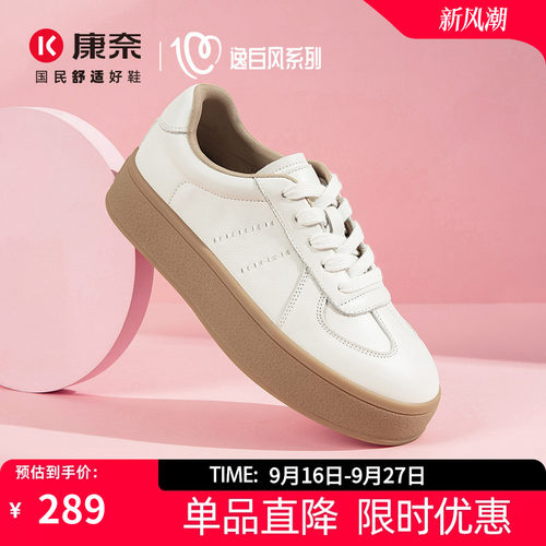 康奈真皮小白鞋女春秋百搭四季款
