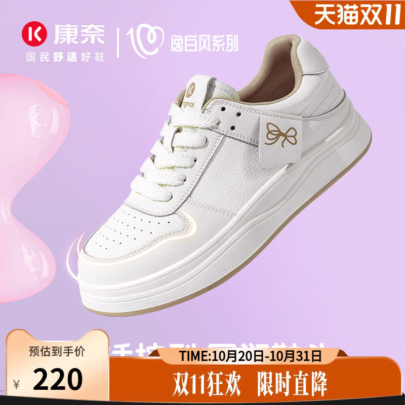 康奈女鞋春秋季新款真皮小白鞋女白色百搭透气板鞋平底系带休闲鞋