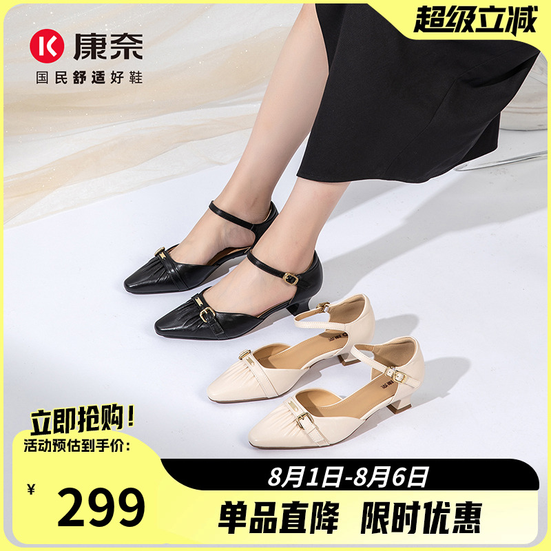 康奈女鞋2025夏季新款时装凉鞋羊皮中空一字带百搭中跟鞋女式凉鞋