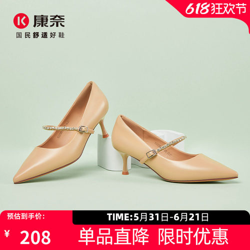 单鞋康奈通勤浅口玛丽珍细跟高跟