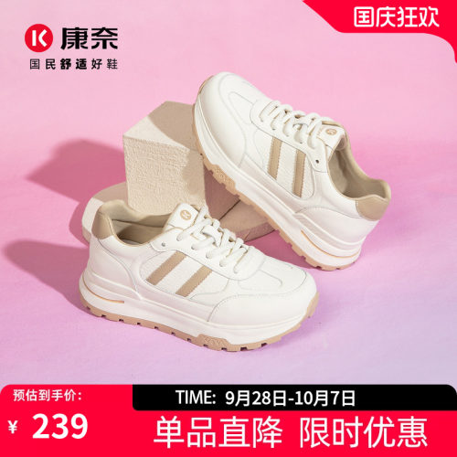 康奈女鞋德训阿甘鞋厚底鞋