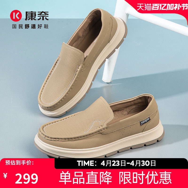 康奈男鞋2025新款春秋一脚蹬休闲鞋乐福豆豆鞋百搭舒适懒人开车鞋