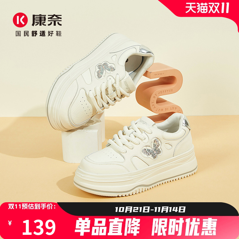 康奈女鞋2025秋季新款真皮平底小白鞋女士百搭休闲鞋系带厚底板鞋