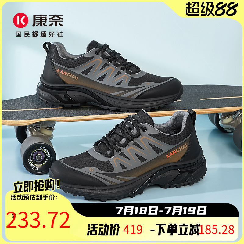 康奈徒步鞋缓震男鞋运动鞋防滑