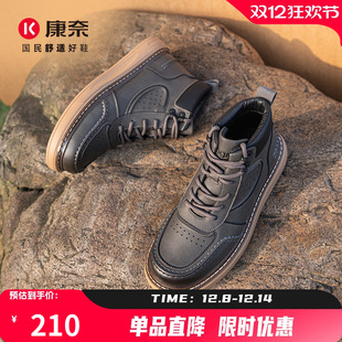 康奈男鞋 马丁靴厚度短筒休闲男靴子 真皮短靴潮流时尚 冬季