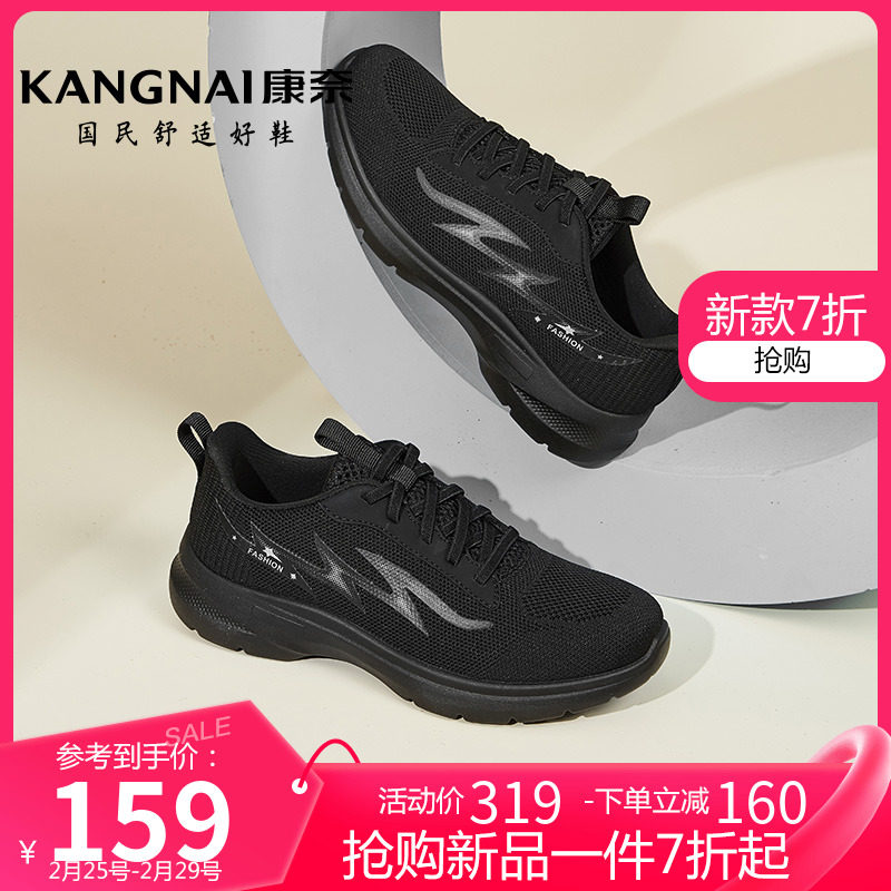 康奈2023秋冬新款透气网面飞织鞋女款跑步鞋防滑软底休闲运动鞋