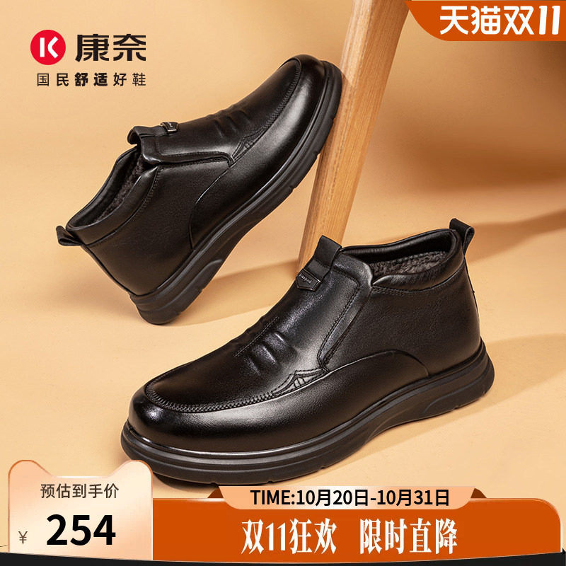 康奈男鞋冬季商务休闲皮鞋男保暖加绒套脚真皮中老年爸爸鞋子软底