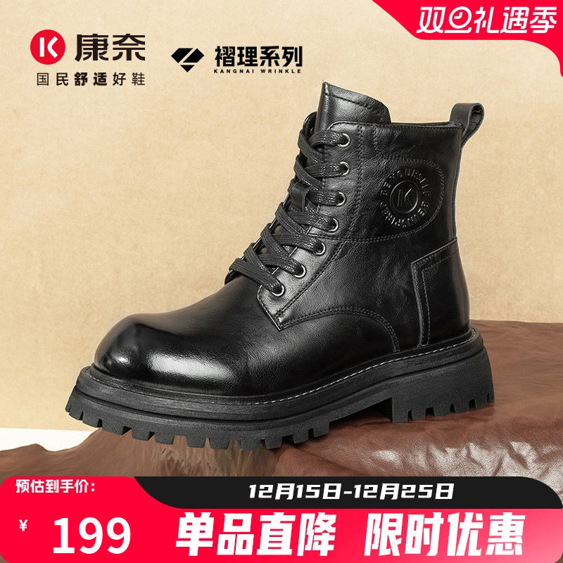 康奈工装鞋秋季新款马丁靴