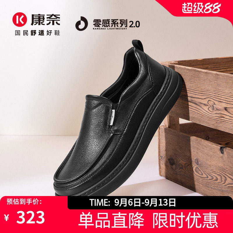 康奈男鞋2026秋季新品真皮一脚蹬休闲皮鞋户外软底舒适百搭懒人鞋