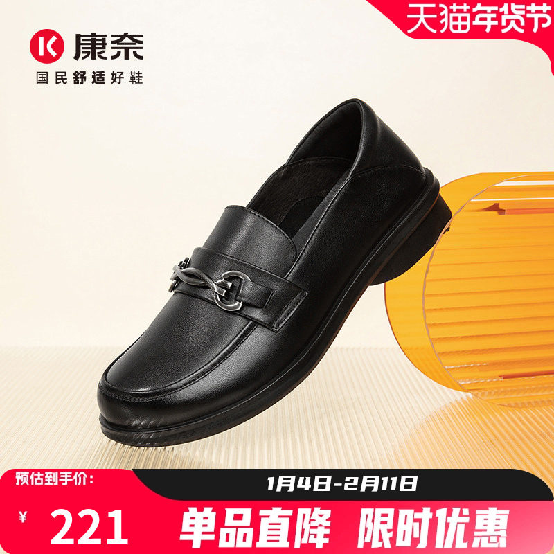 康奈头层牛皮女鞋2025秋季新款真皮乐福鞋女英伦风小皮鞋妈妈单鞋,女鞋,乐福鞋（豆豆鞋）,淘宝优惠券,粉丝福利购,淘宝优惠卷