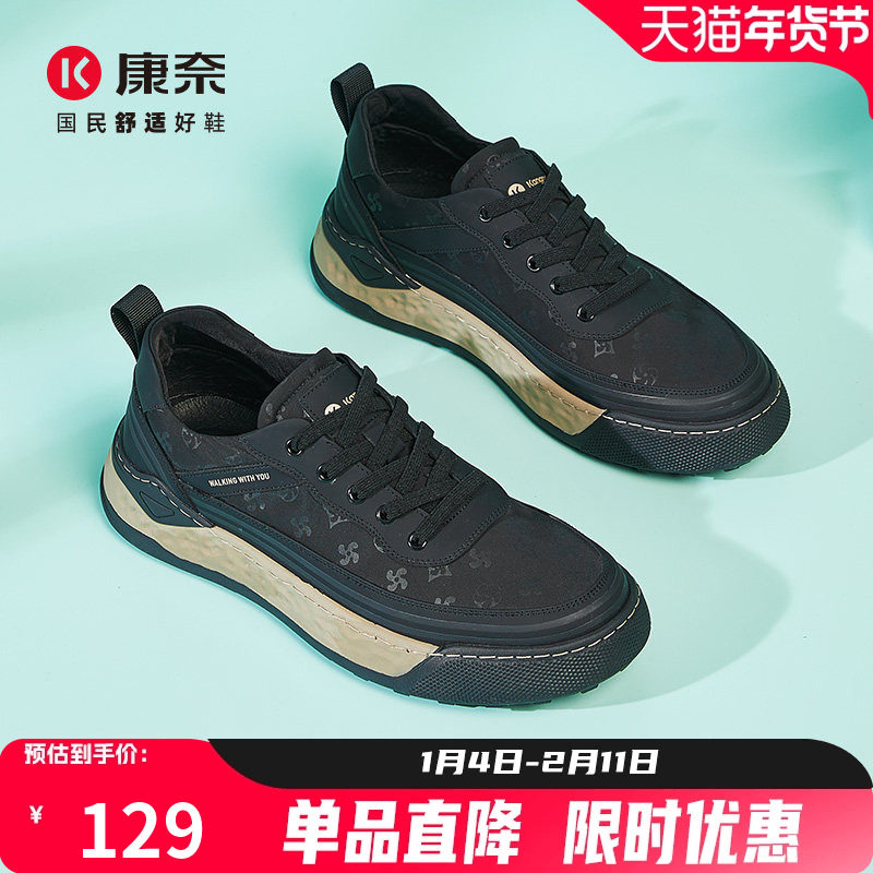 康奈男鞋夏季时尚舒适板鞋印花耐磨百搭布鞋男士休闲鞋,流行男鞋,休闲板鞋,淘宝优惠券,粉丝福利购,淘宝优惠卷