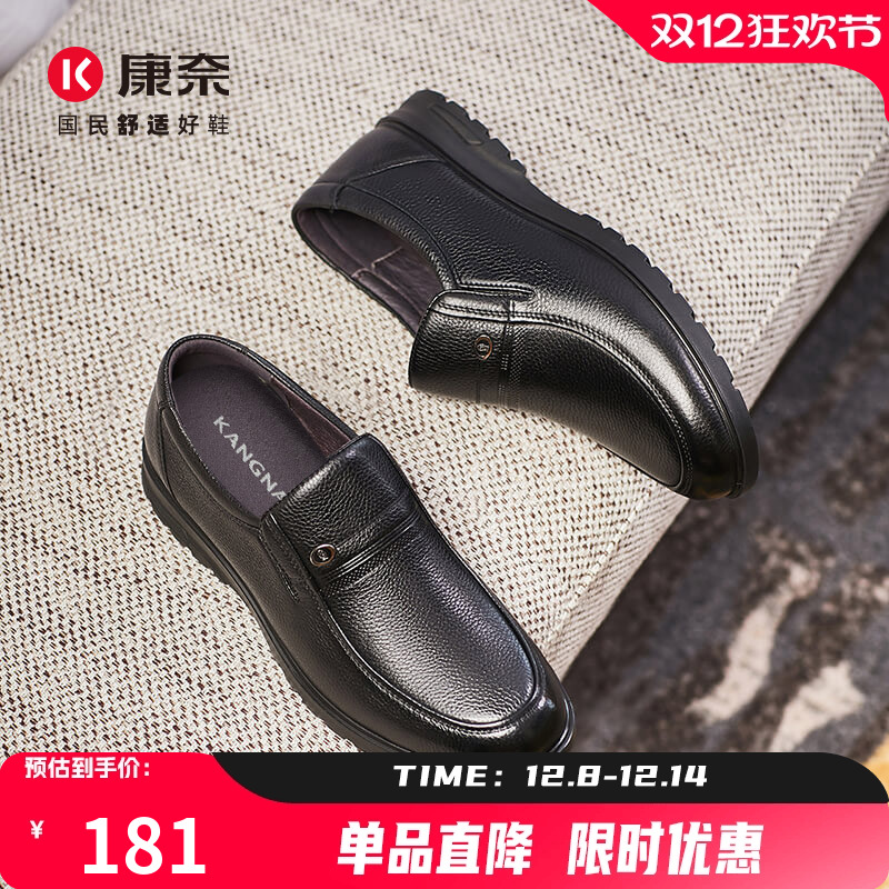 康奈低帮鞋软底百搭透气男士真皮