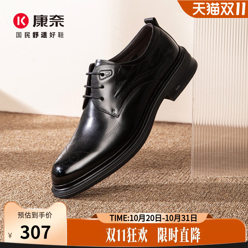 康奈男鞋2026春季新款高档皮鞋男真皮正品布洛克结婚新郎正装商务