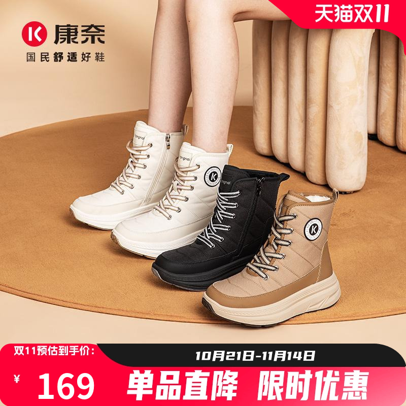 康奈女鞋年冬季新款雪地靴加绒加厚靴子防水防滑厚底增高棉鞋