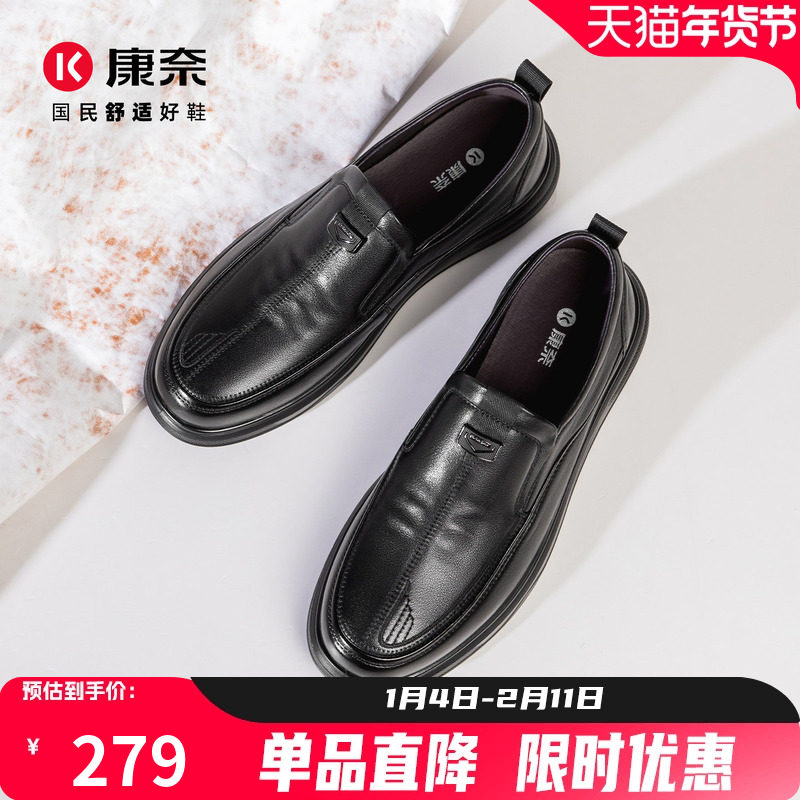 康奈男鞋2026春季新品头层牛皮休闲皮鞋一脚蹬舒适百搭黑色商务鞋,流行男鞋,休闲皮鞋,淘宝优惠券,粉丝福利购,淘宝优惠卷