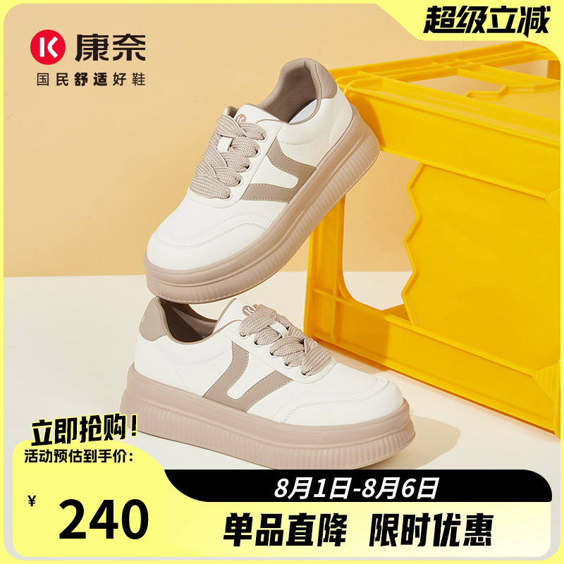 康奈女鞋2025年春季新款休闲鞋潮流活力小白鞋厚底松糕鞋时尚板鞋