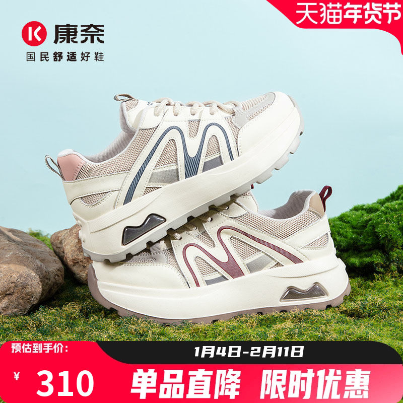 康奈女鞋2025秋季新品时尚百搭休闲旅游鞋透气舒适老爹鞋女跑步鞋