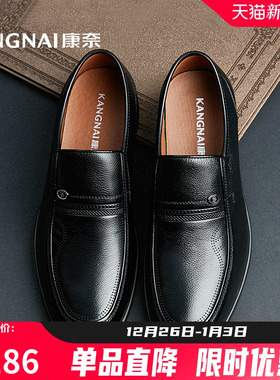 康奈男鞋真皮商务休闲皮鞋男 一脚蹬套脚通勤办公软皮透气爸爸鞋