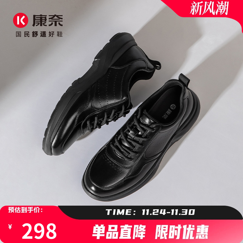 康奈秋季运动休闲皮鞋防滑男士鞋