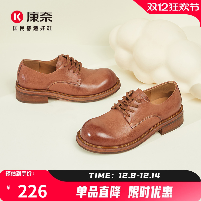 康奈复古英伦风女鞋德比鞋女