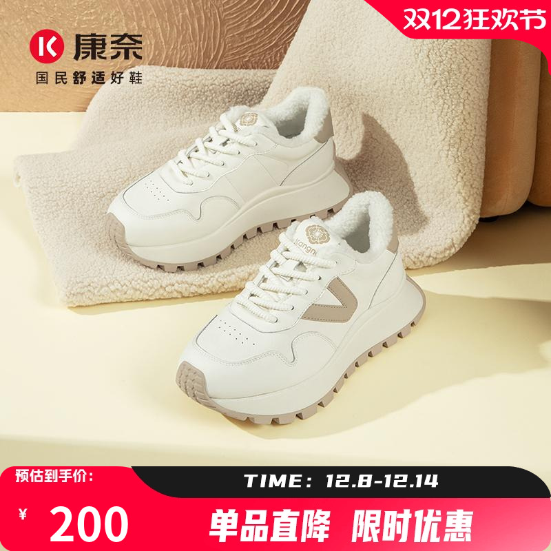 康奈女鞋冬季百搭旅游老爹鞋厚底保暖舒适时尚休闲女鞋