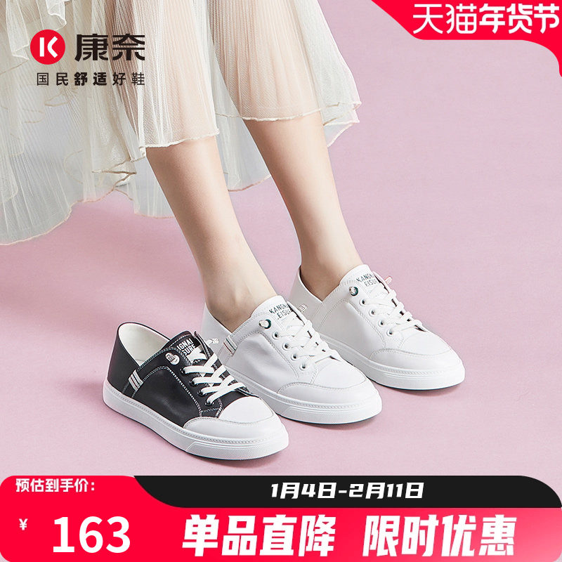 康奈女鞋休闲百搭板鞋圆头平跟纯色多色秋季真皮系带时尚女小白鞋,女鞋,休闲板鞋,淘宝优惠券,粉丝福利购,淘宝优惠卷